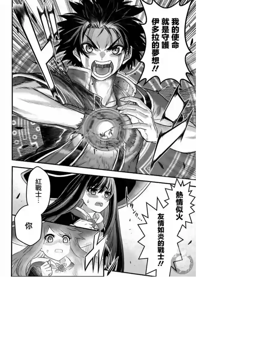 战队红战士在异世界当冒险者第01话