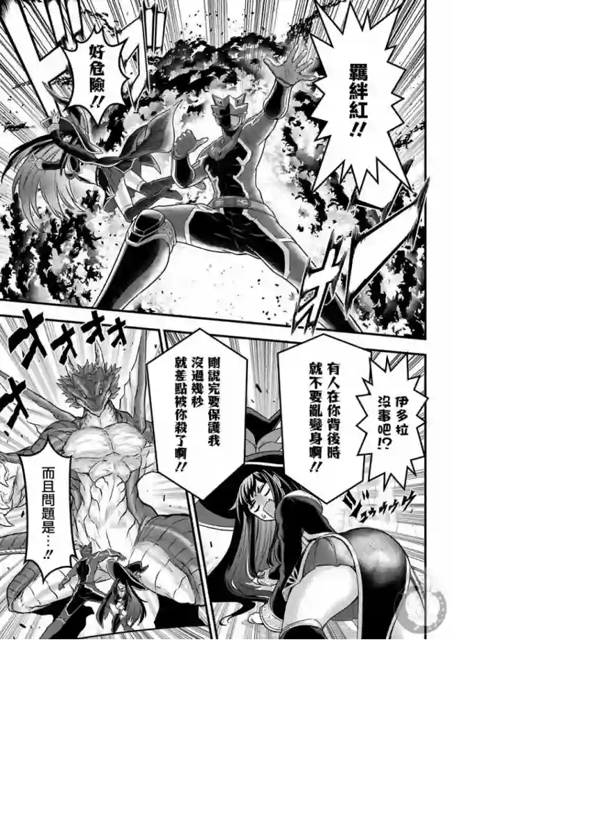 战队红战士在异世界当冒险者第01话