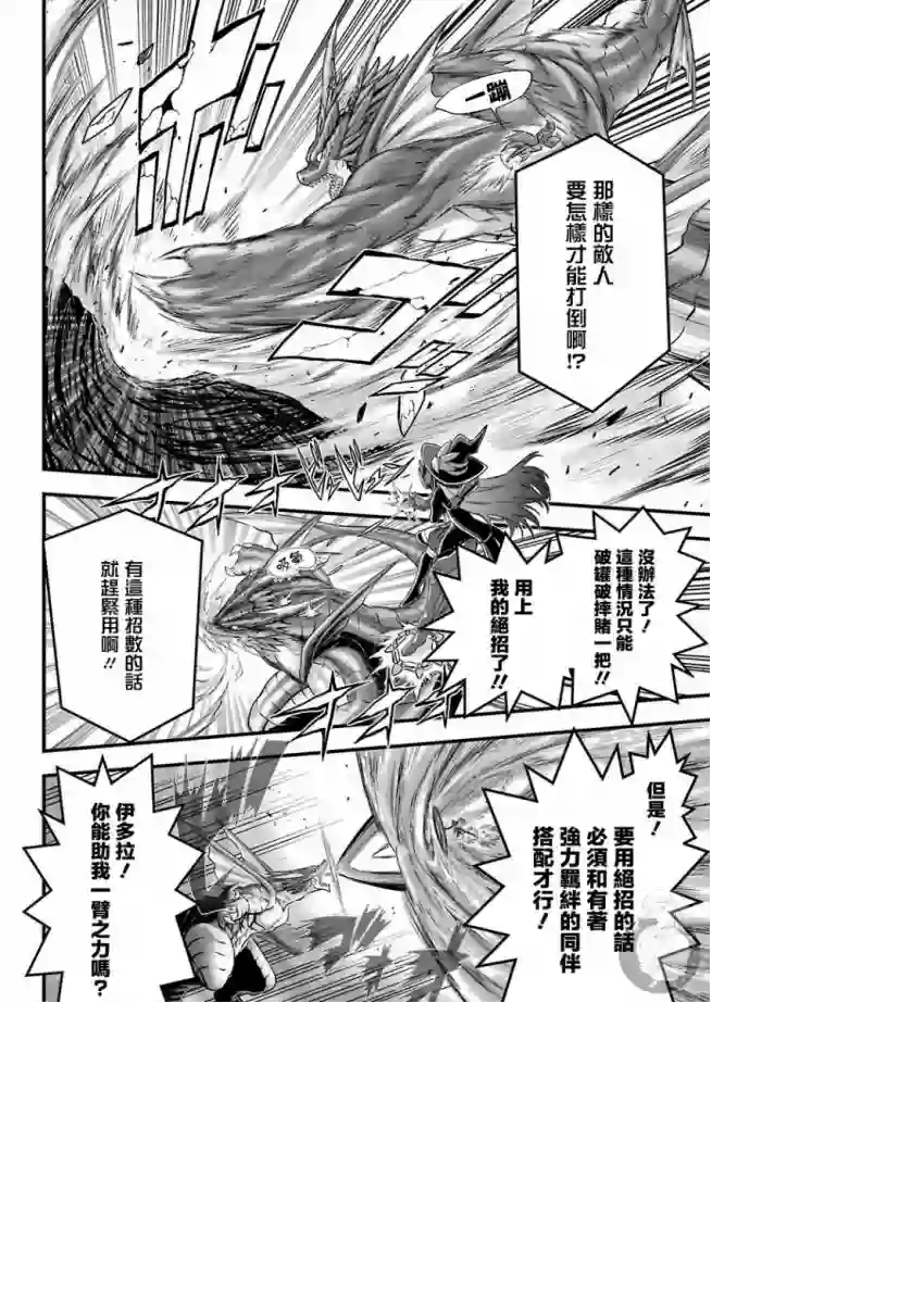 战队红战士在异世界当冒险者第01话
