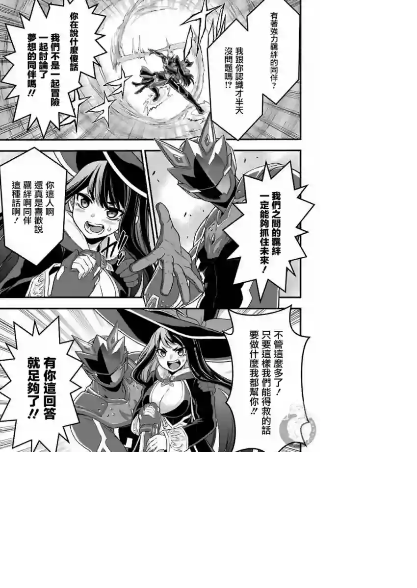 战队红战士在异世界当冒险者第01话