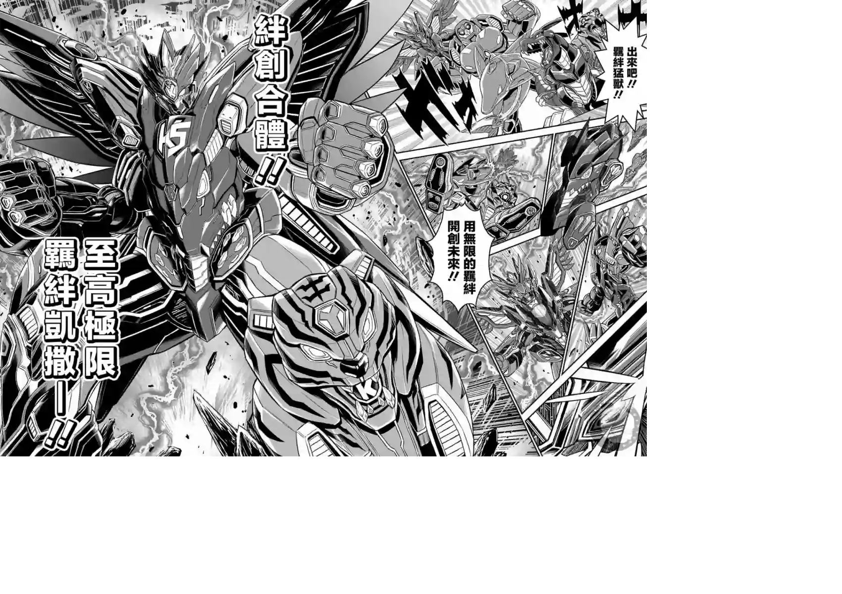 战队红战士在异世界当冒险者第01话