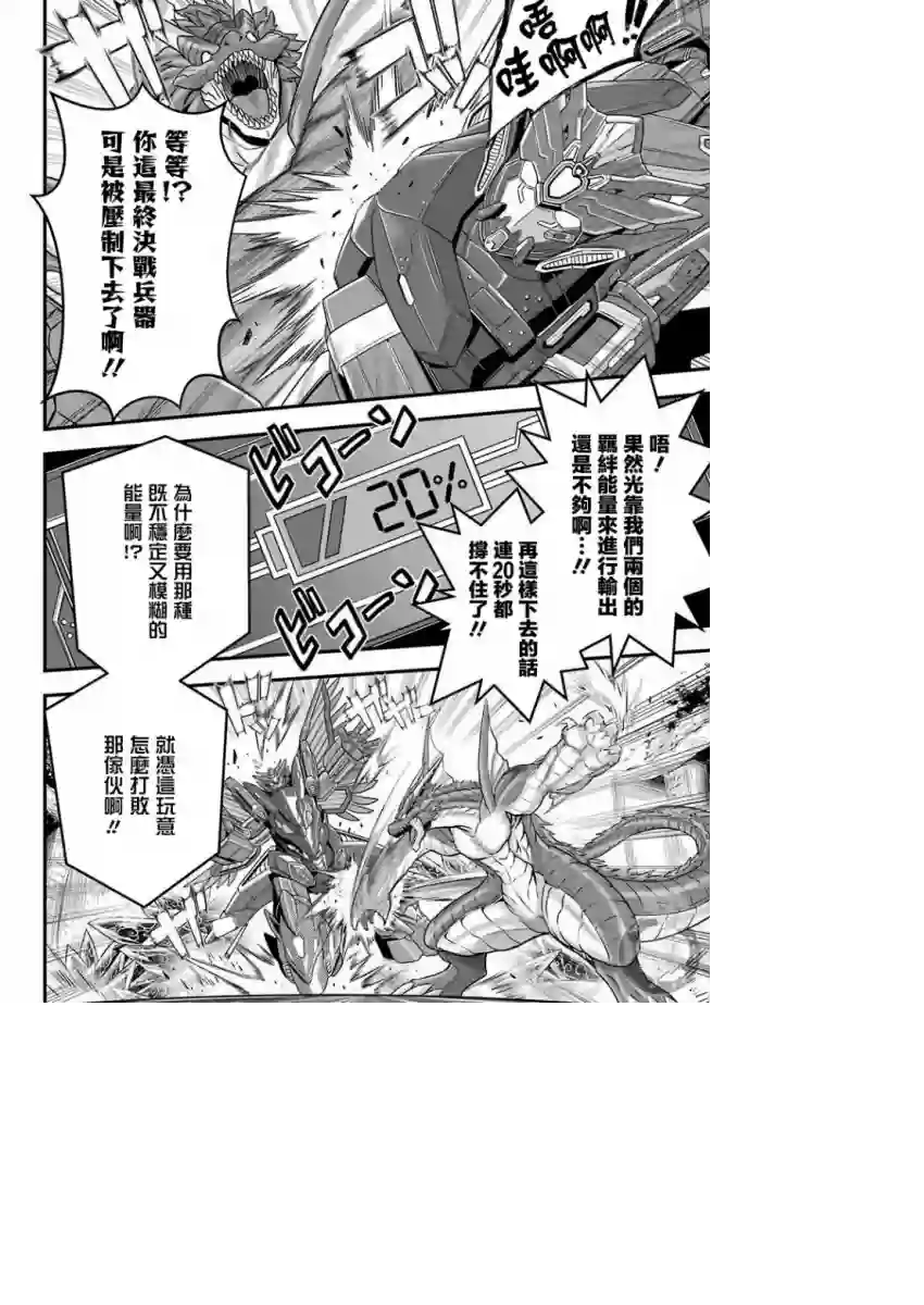 战队红战士在异世界当冒险者第01话