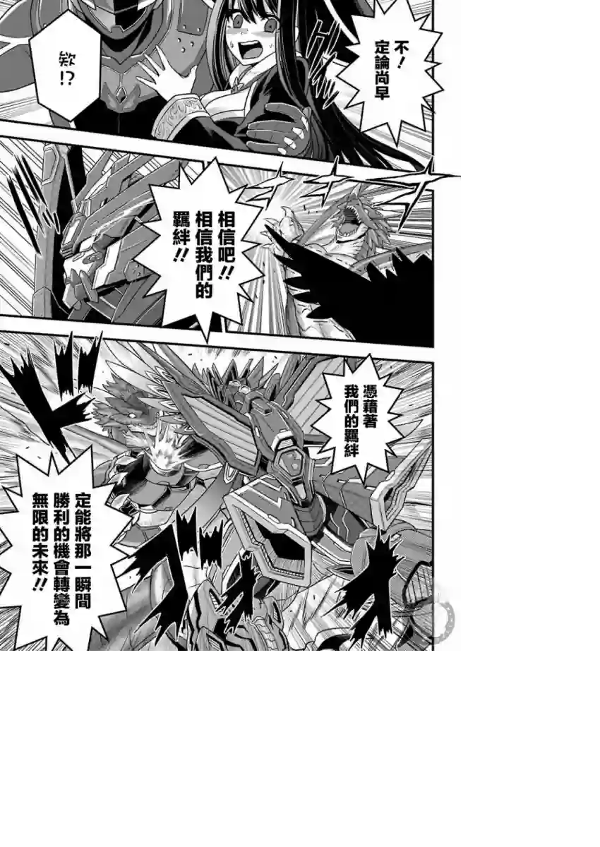 战队红战士在异世界当冒险者第01话
