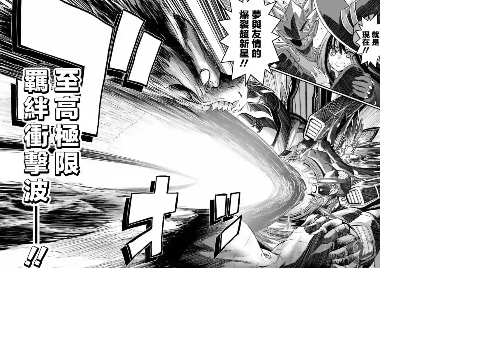 战队红战士在异世界当冒险者第01话