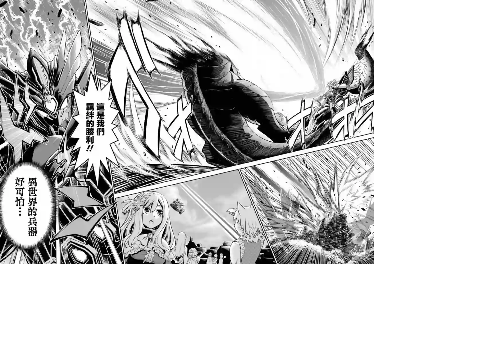 战队红战士在异世界当冒险者第01话