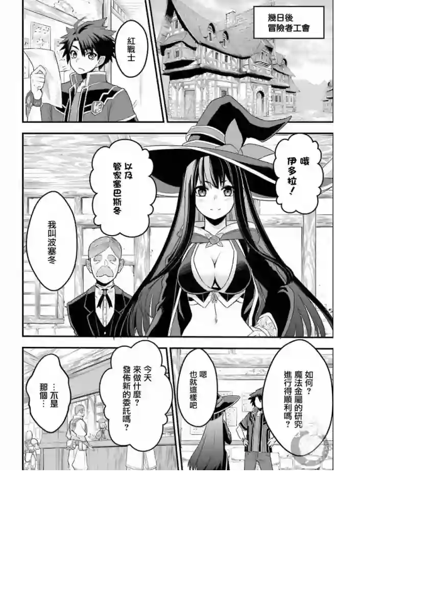 战队红战士在异世界当冒险者第01话