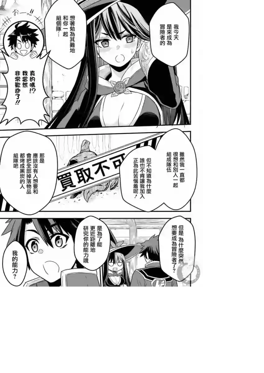 战队红战士在异世界当冒险者第01话