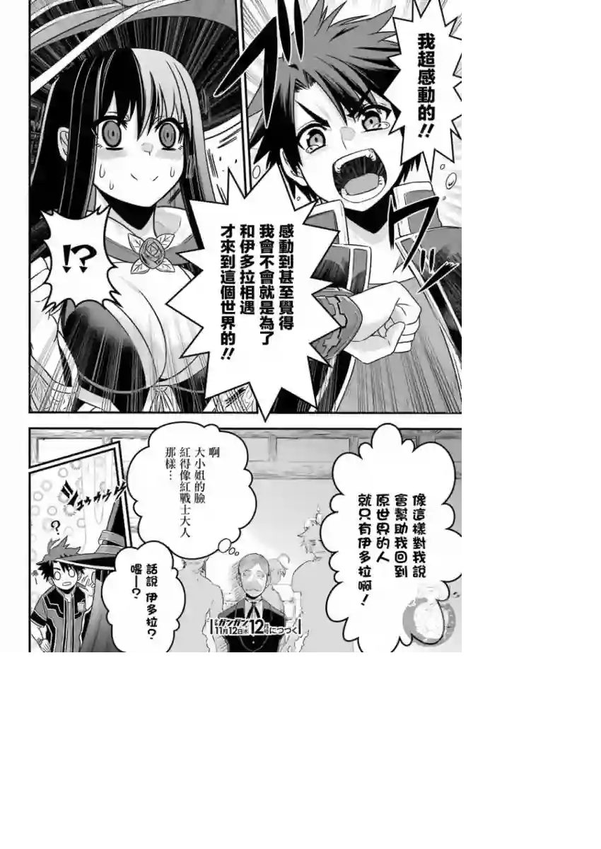 战队红战士在异世界当冒险者第01话