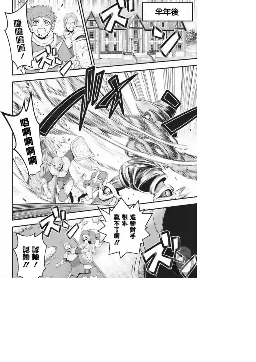 战队红战士在异世界当冒险者第01话