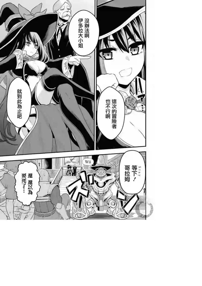 战队红战士在异世界当冒险者第01话