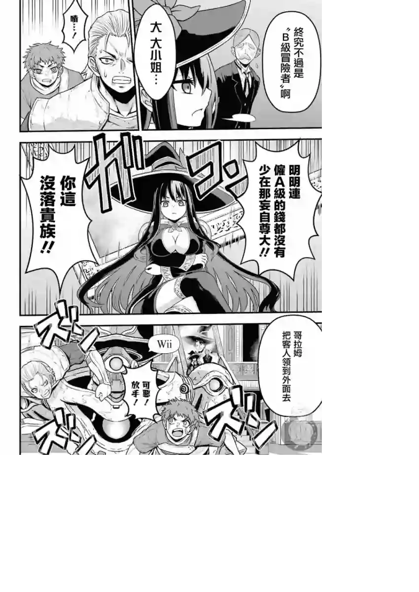 战队红战士在异世界当冒险者第01话