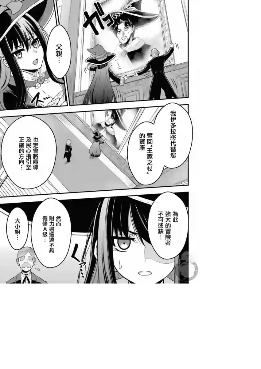 战队红战士在异世界当冒险者第01话