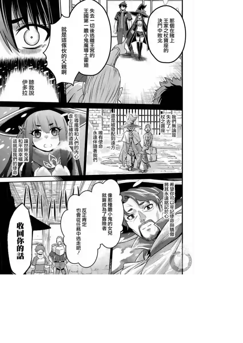 战队红战士在异世界当冒险者第02话