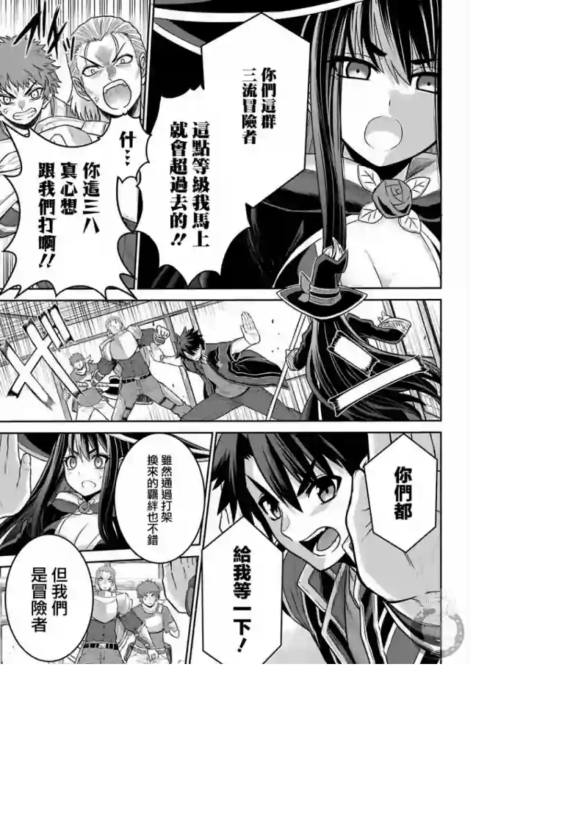 战队红战士在异世界当冒险者第02话