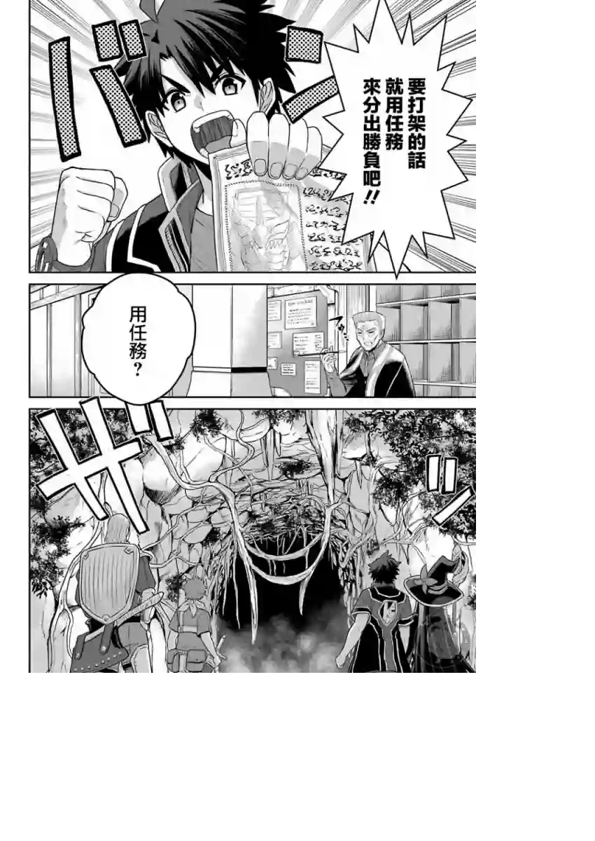 战队红战士在异世界当冒险者第02话