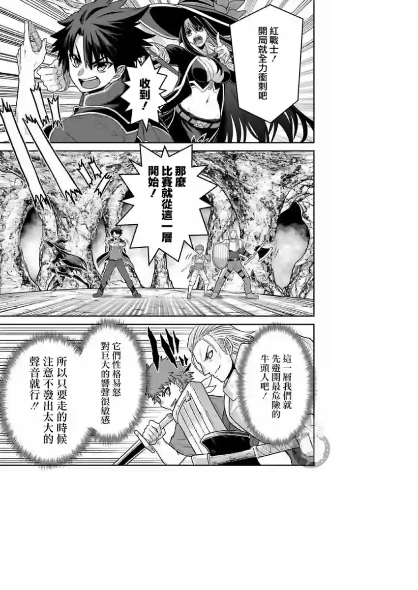 战队红战士在异世界当冒险者第02话