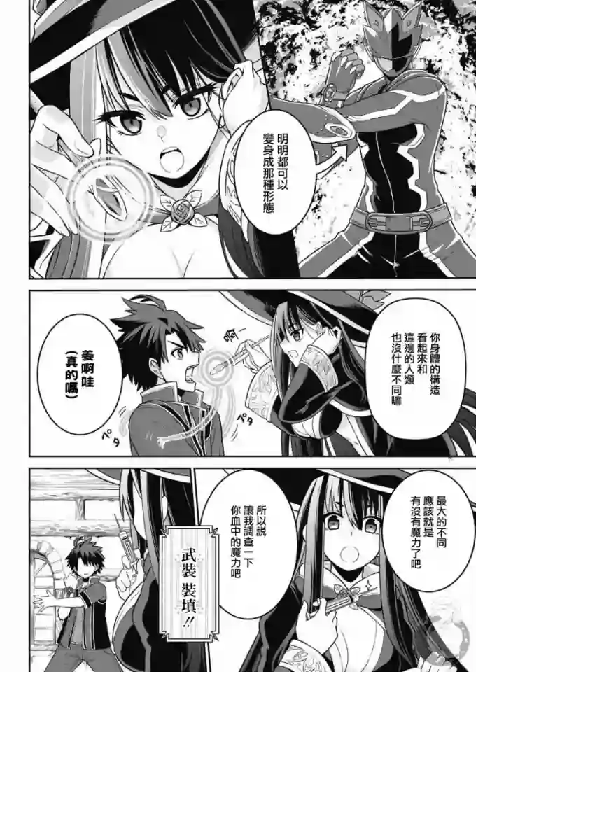战队红战士在异世界当冒险者第02话