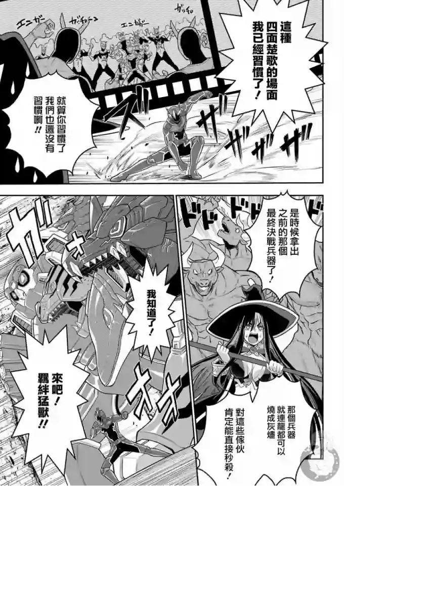 战队红战士在异世界当冒险者第02话