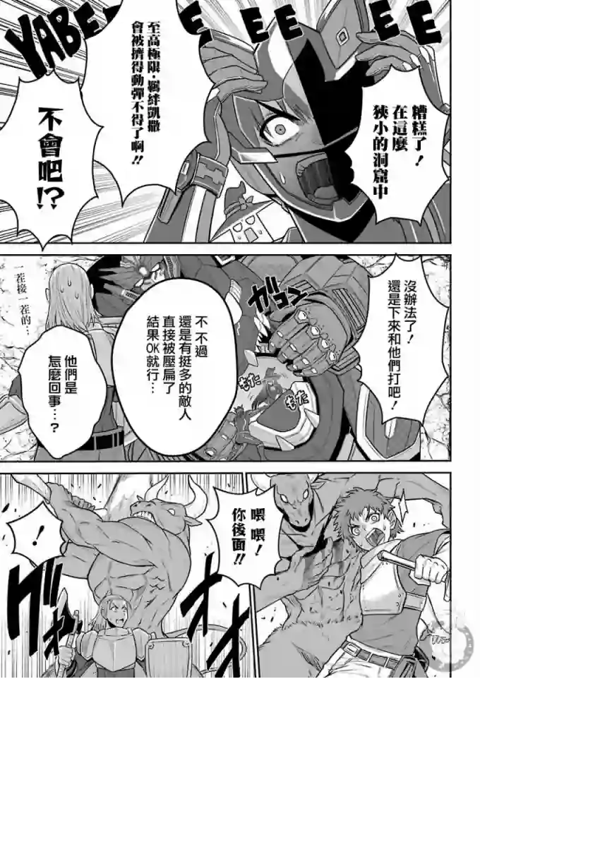 战队红战士在异世界当冒险者第02话