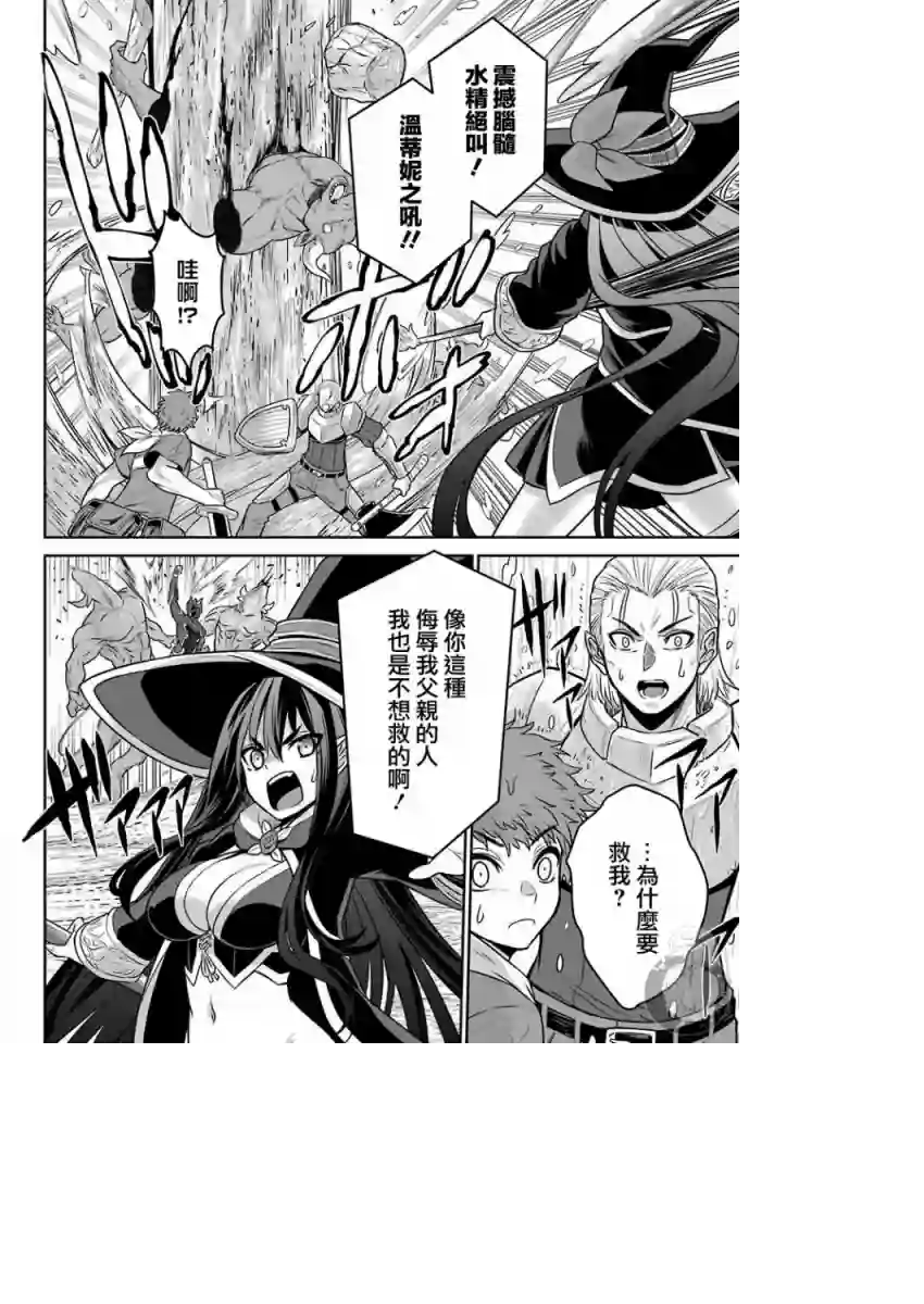 战队红战士在异世界当冒险者第02话