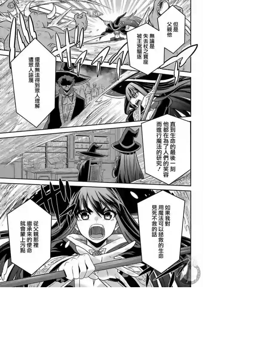 战队红战士在异世界当冒险者第02话