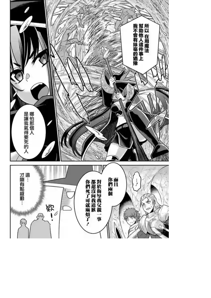 战队红战士在异世界当冒险者第02话