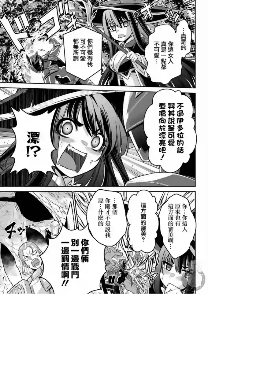 战队红战士在异世界当冒险者第02话