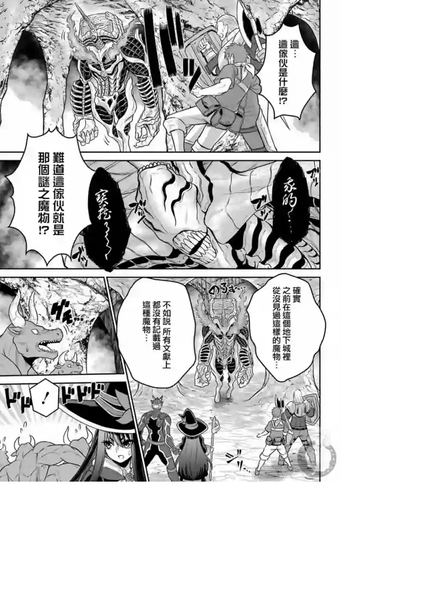 战队红战士在异世界当冒险者第02话