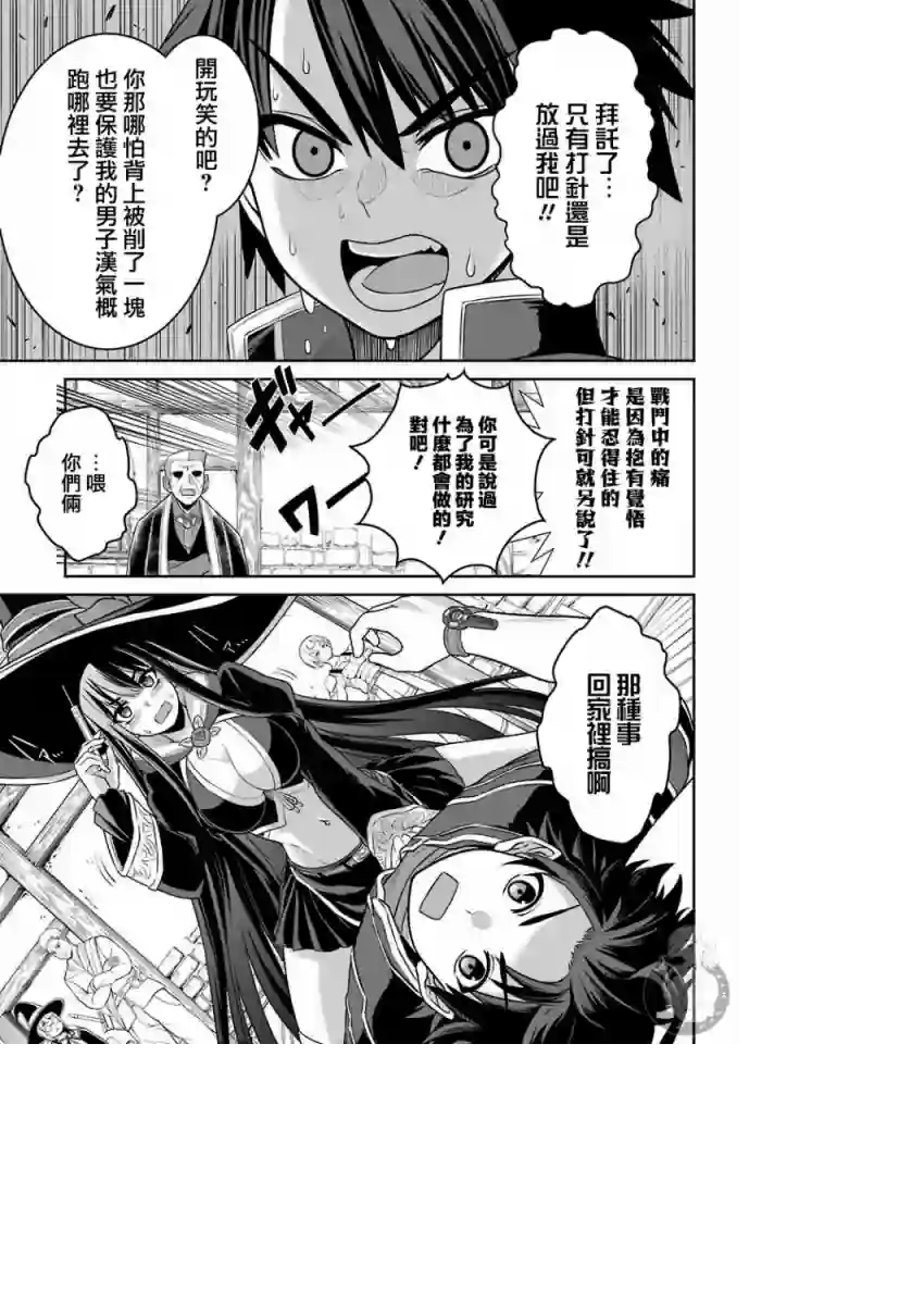战队红战士在异世界当冒险者第02话