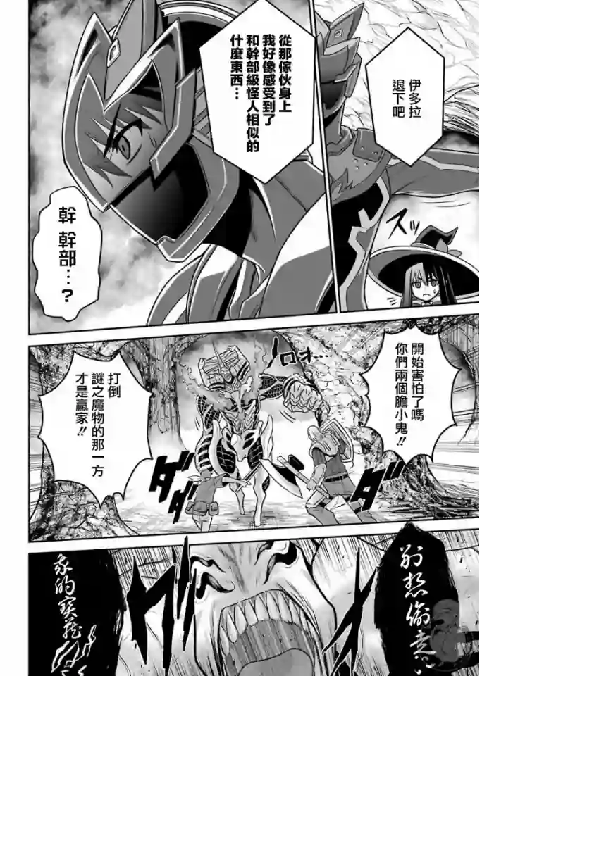 战队红战士在异世界当冒险者第02话