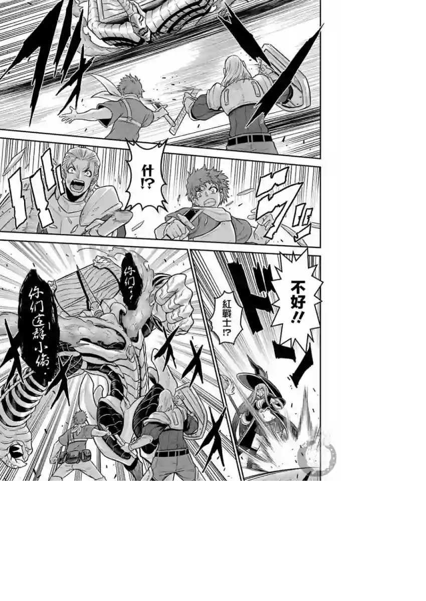 战队红战士在异世界当冒险者第02话