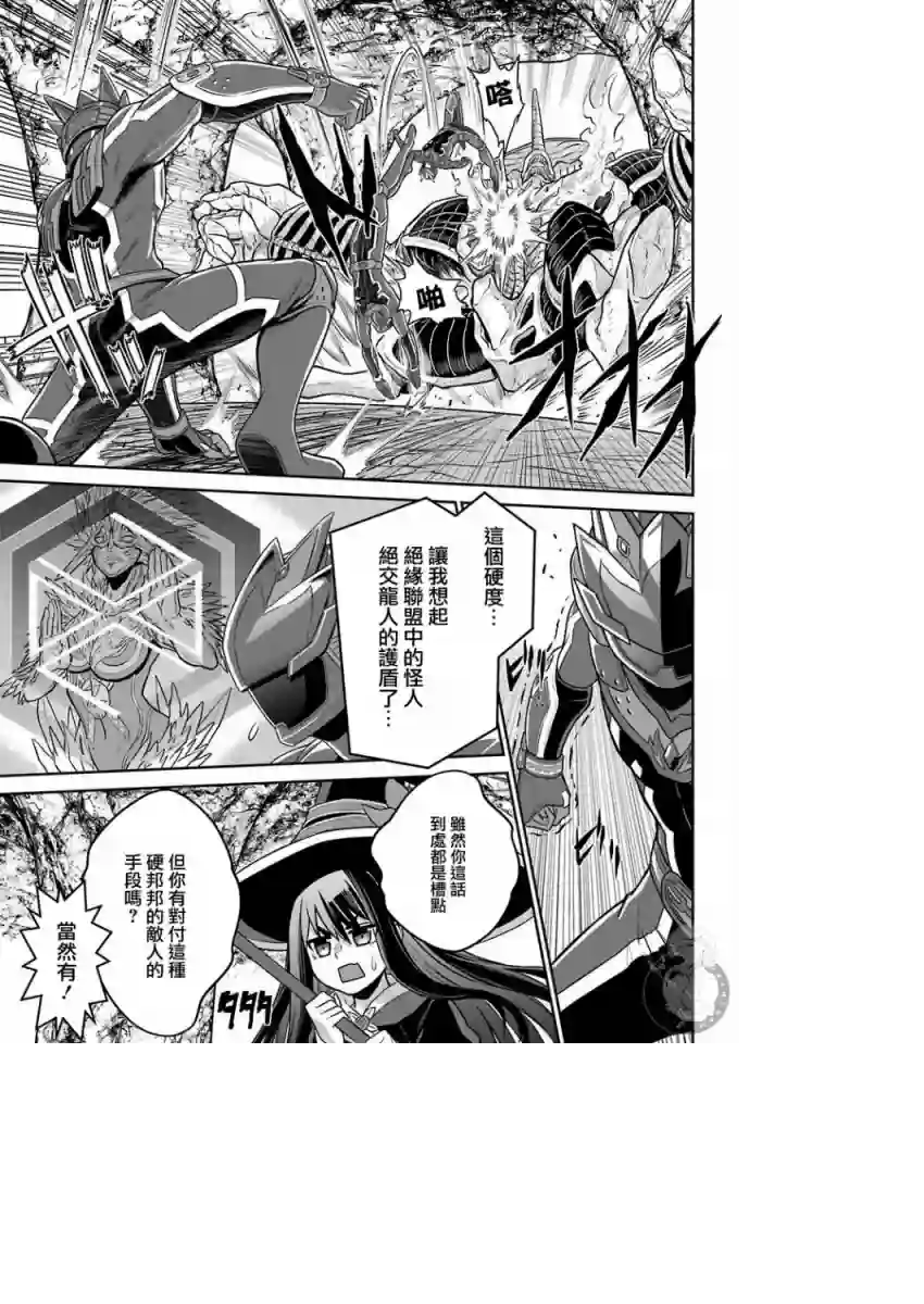 战队红战士在异世界当冒险者第02话