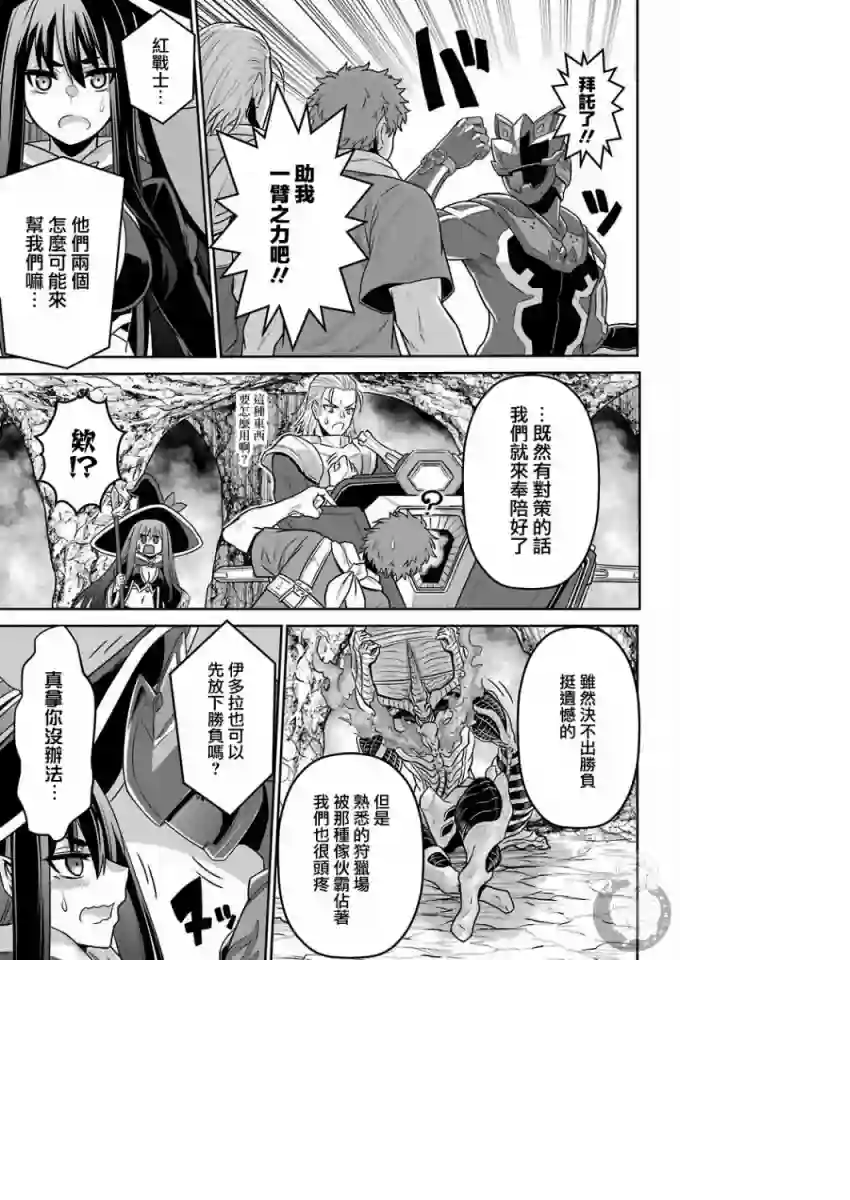 战队红战士在异世界当冒险者第02话