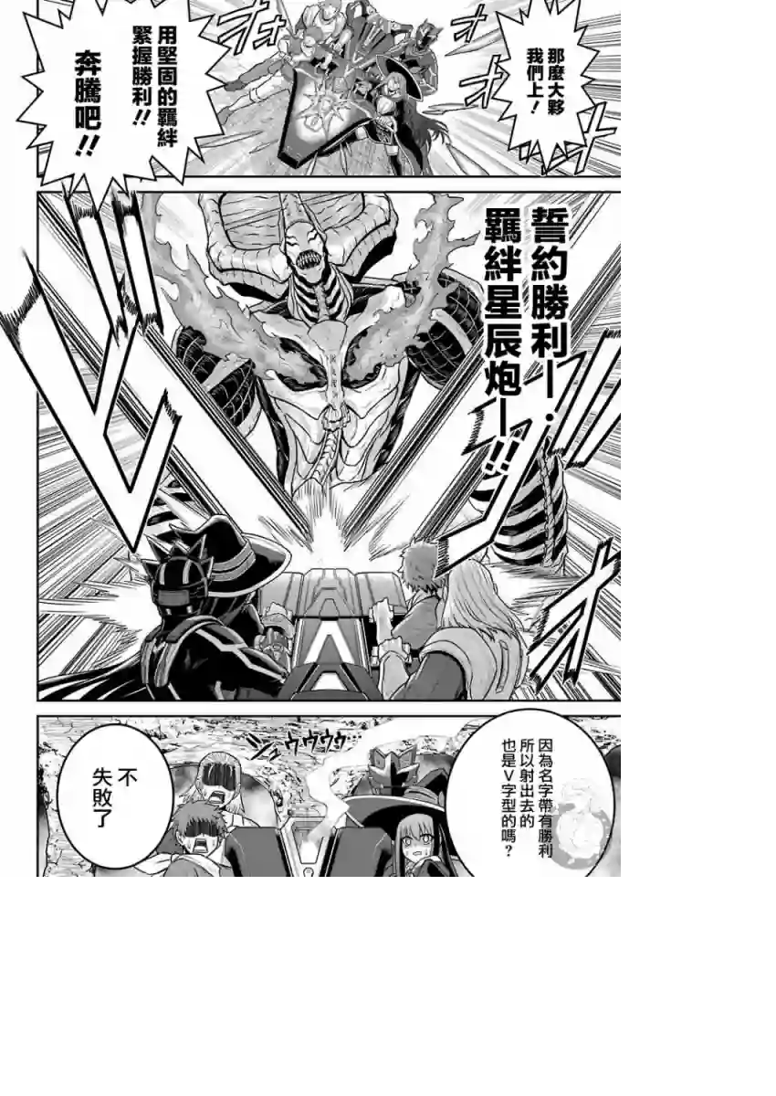 战队红战士在异世界当冒险者第02话