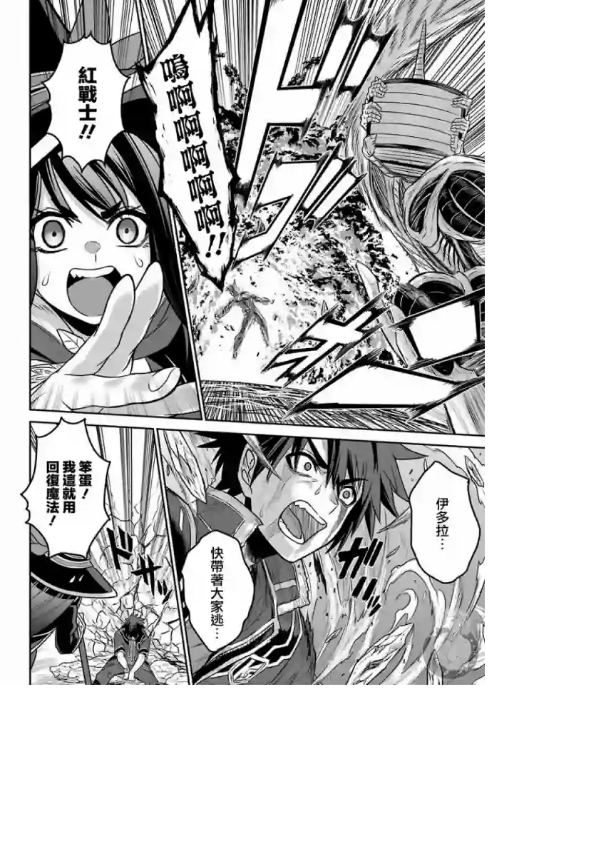 战队红战士在异世界当冒险者第02话