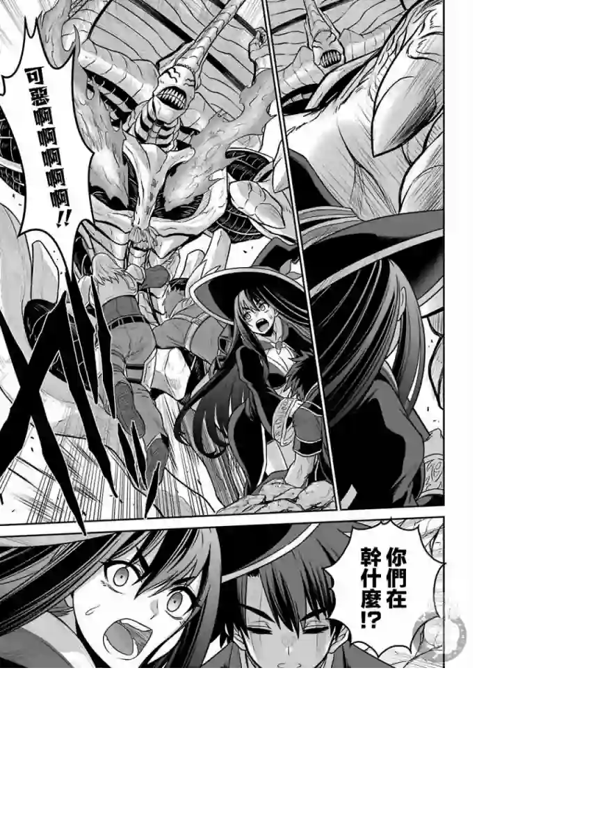 战队红战士在异世界当冒险者第02话