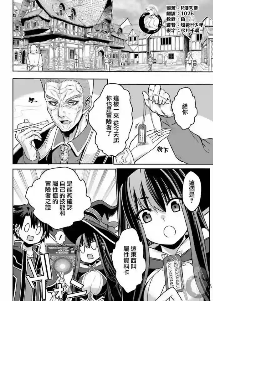 战队红战士在异世界当冒险者第02话