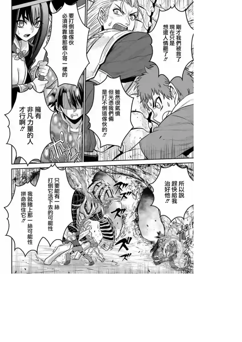 战队红战士在异世界当冒险者第02话