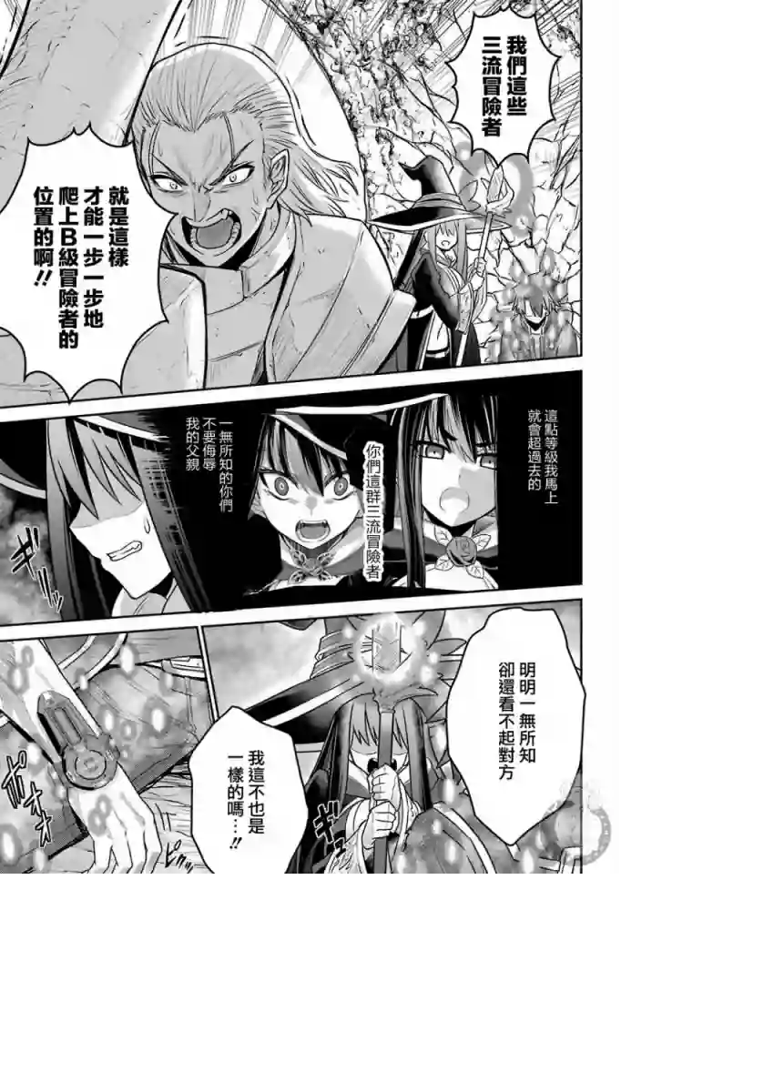 战队红战士在异世界当冒险者第02话