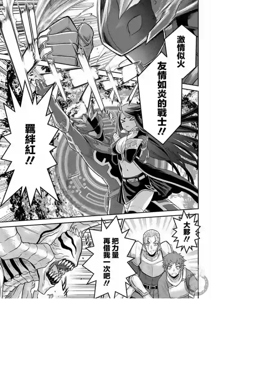 战队红战士在异世界当冒险者第02话