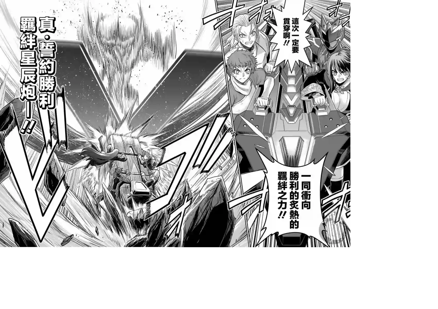 战队红战士在异世界当冒险者第02话