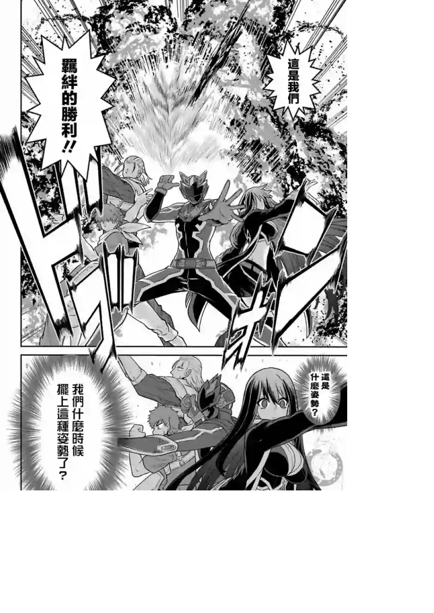战队红战士在异世界当冒险者第02话