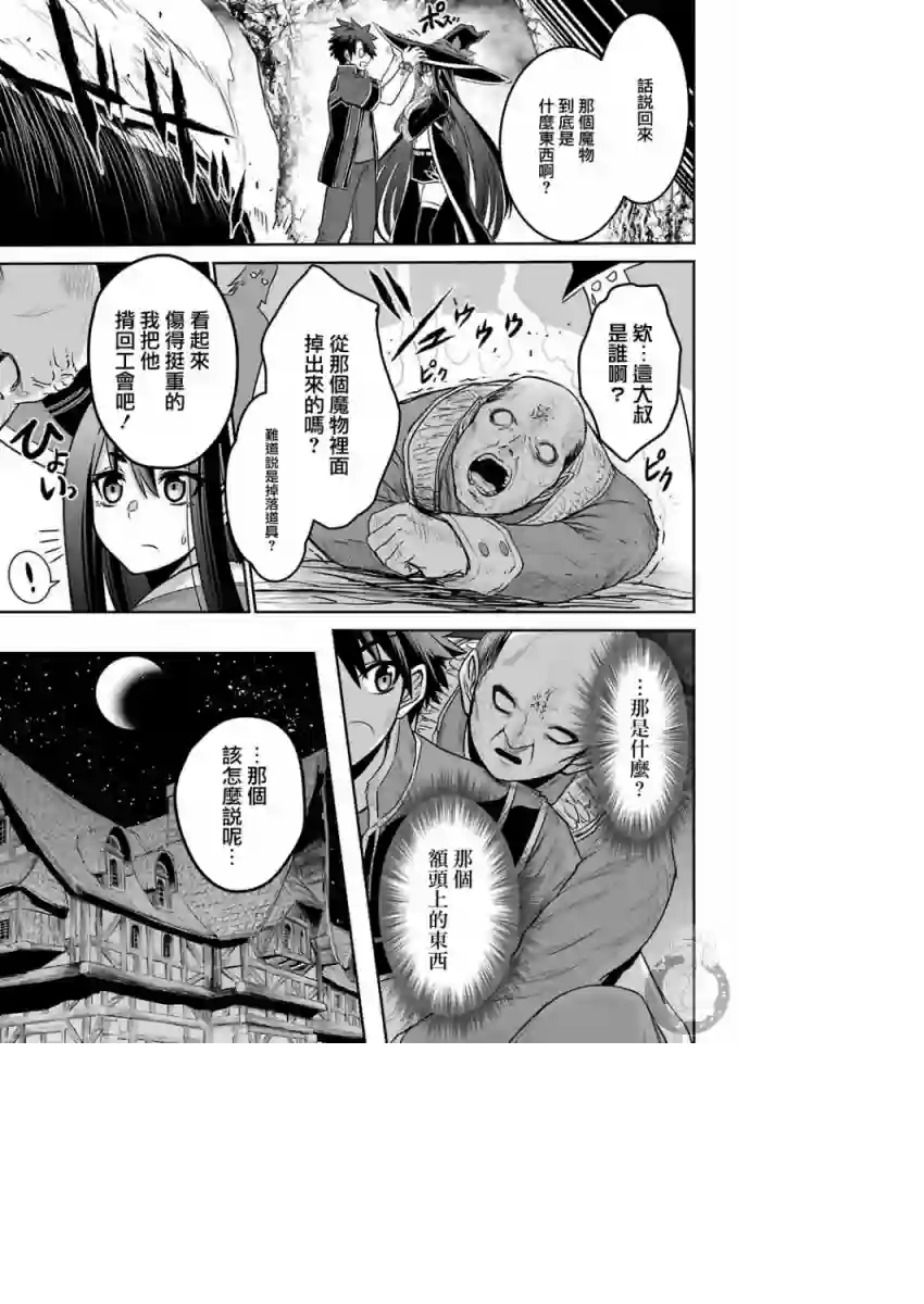 战队红战士在异世界当冒险者第02话