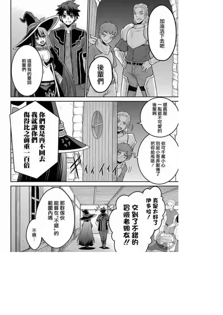 战队红战士在异世界当冒险者第02话
