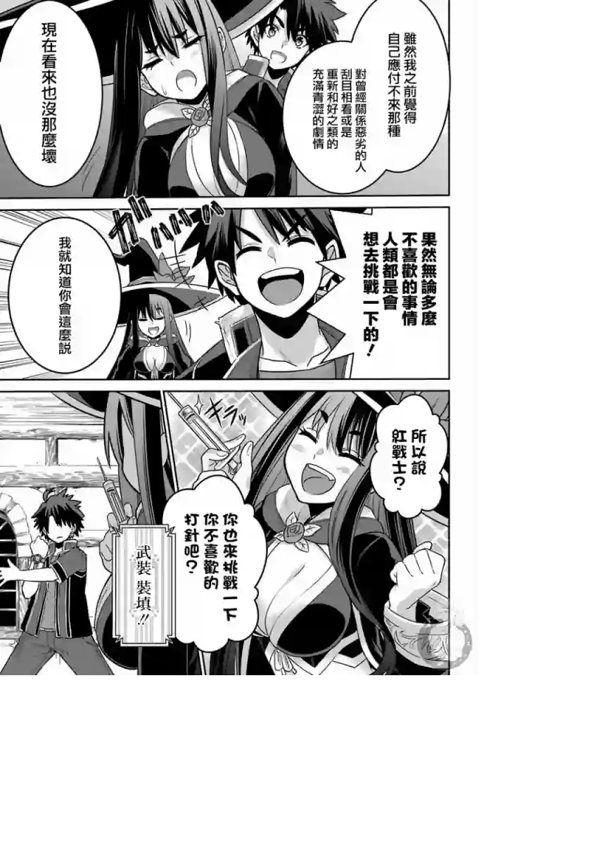 战队红战士在异世界当冒险者第02话