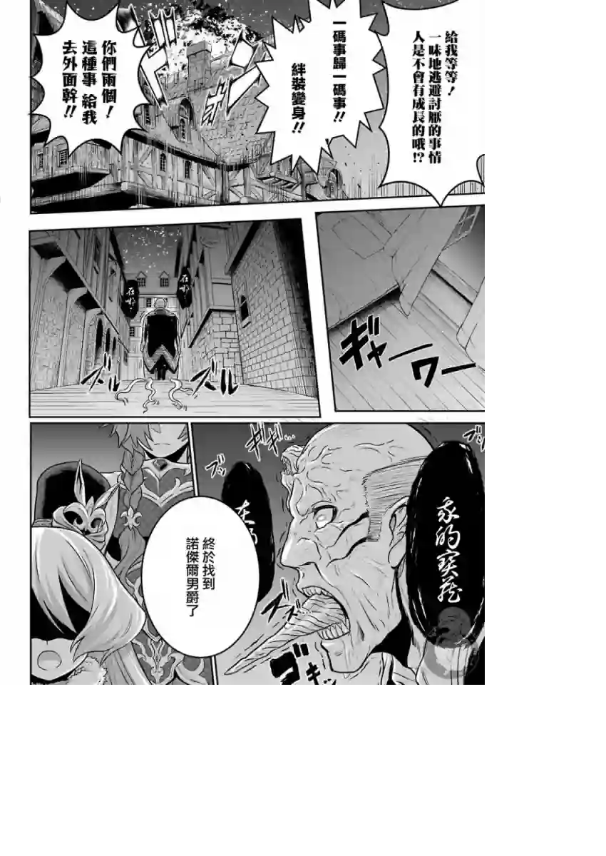 战队红战士在异世界当冒险者第02话