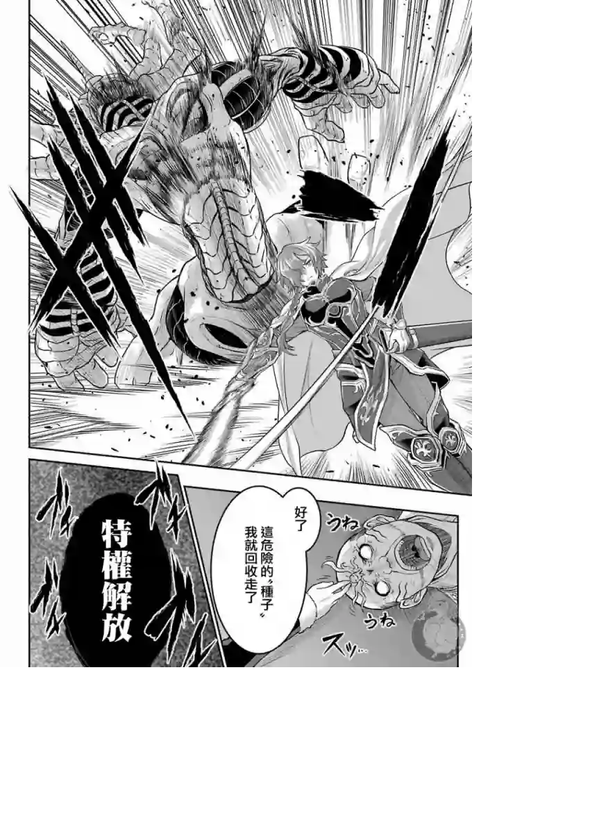 战队红战士在异世界当冒险者第02话