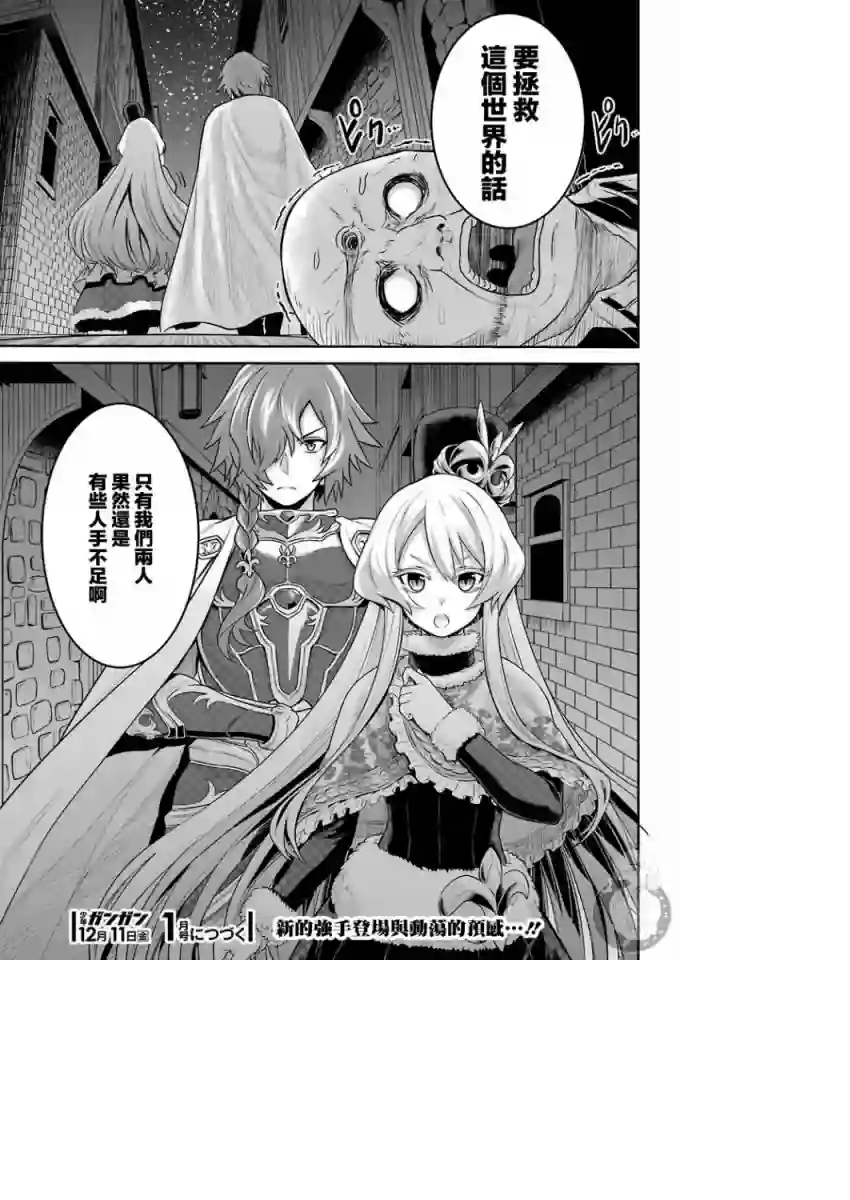 战队红战士在异世界当冒险者第02话