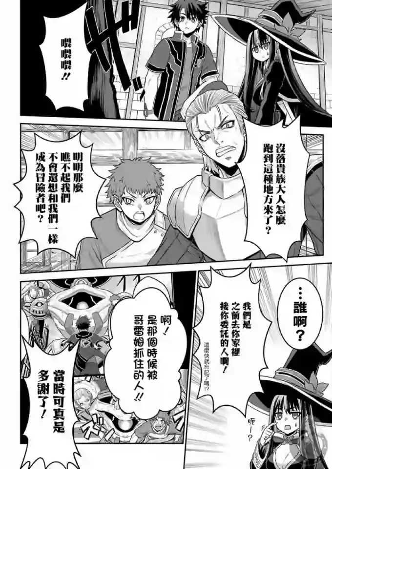 战队红战士在异世界当冒险者第02话