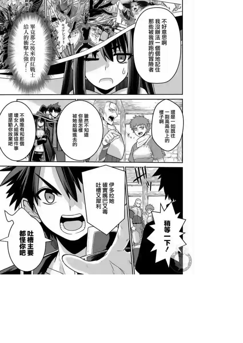 战队红战士在异世界当冒险者第02话